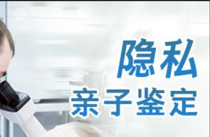 黄石港区隐私亲子鉴定咨询机构